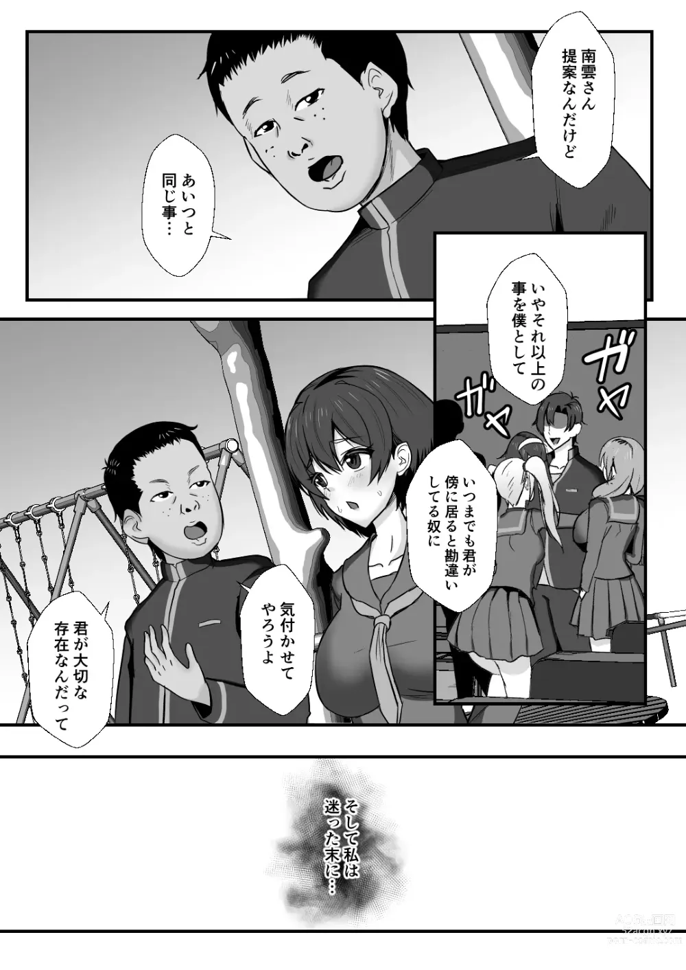 Page 28 of doujinshi Osananajimi wa netorare Heroine