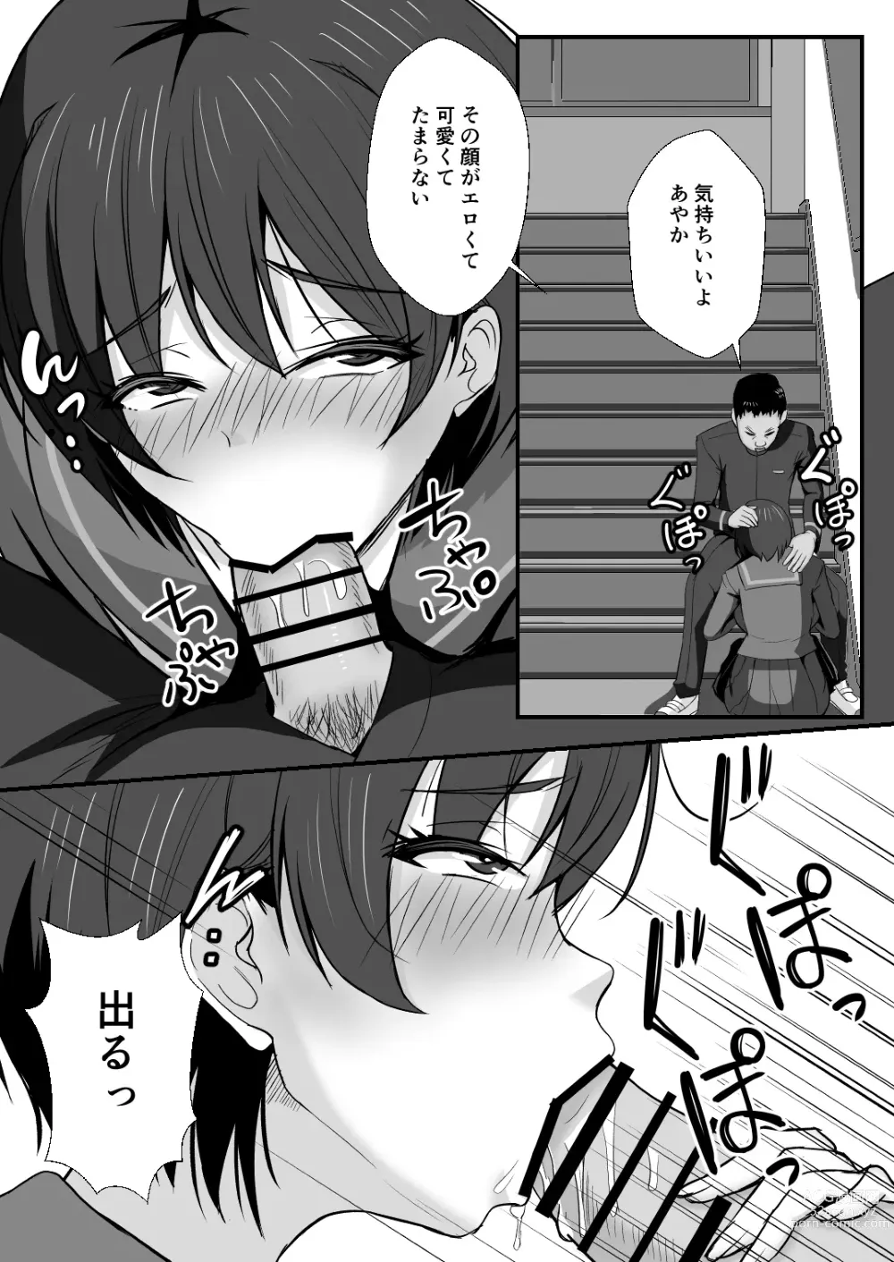Page 42 of doujinshi Osananajimi wa netorare Heroine