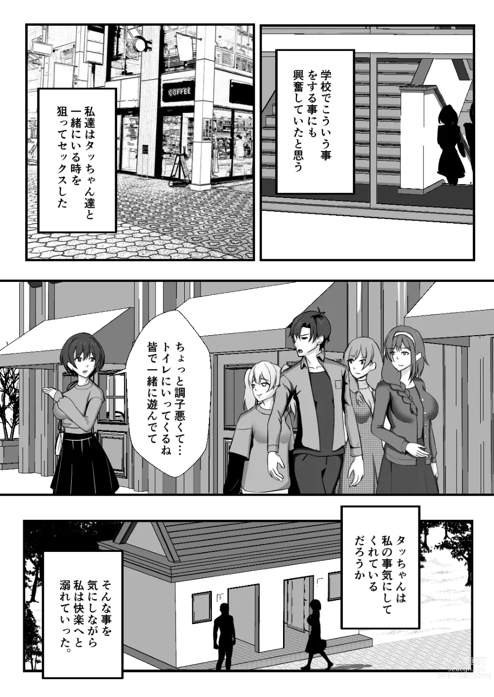 Page 44 of doujinshi Osananajimi wa netorare Heroine