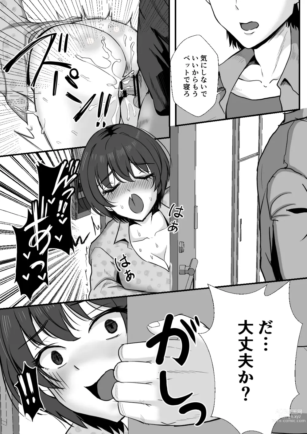 Page 6 of doujinshi Osananajimi wa netorare Heroine