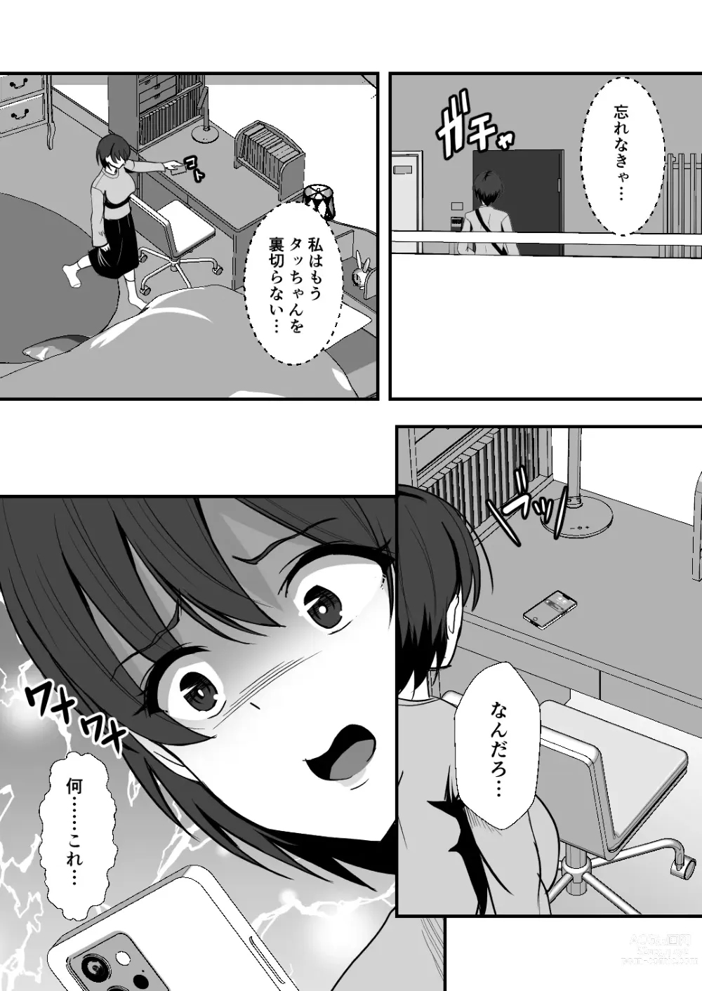 Page 61 of doujinshi Osananajimi wa netorare Heroine