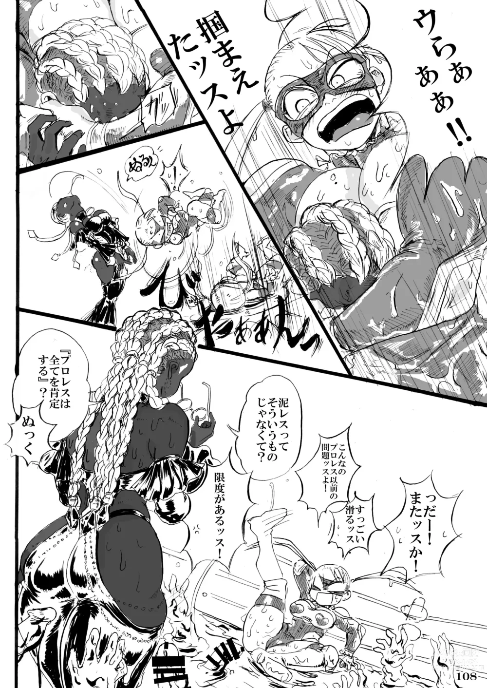 Page 110 of doujinshi Fighting game heroines gangbang orgy a la carte!