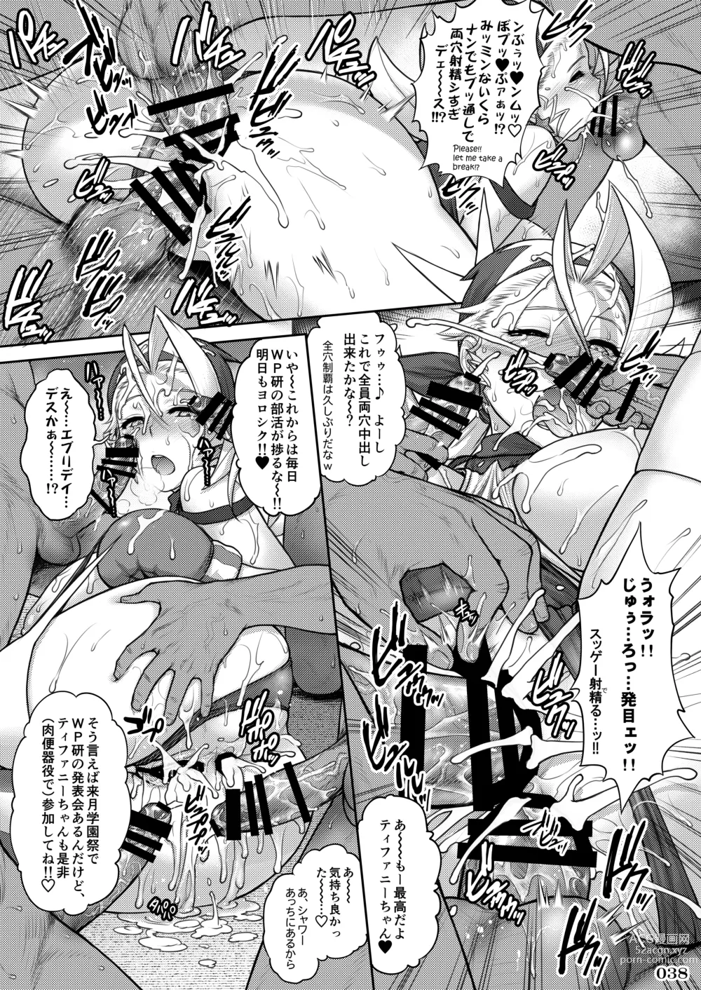 Page 41 of doujinshi Fighting game heroines gangbang orgy a la carte!