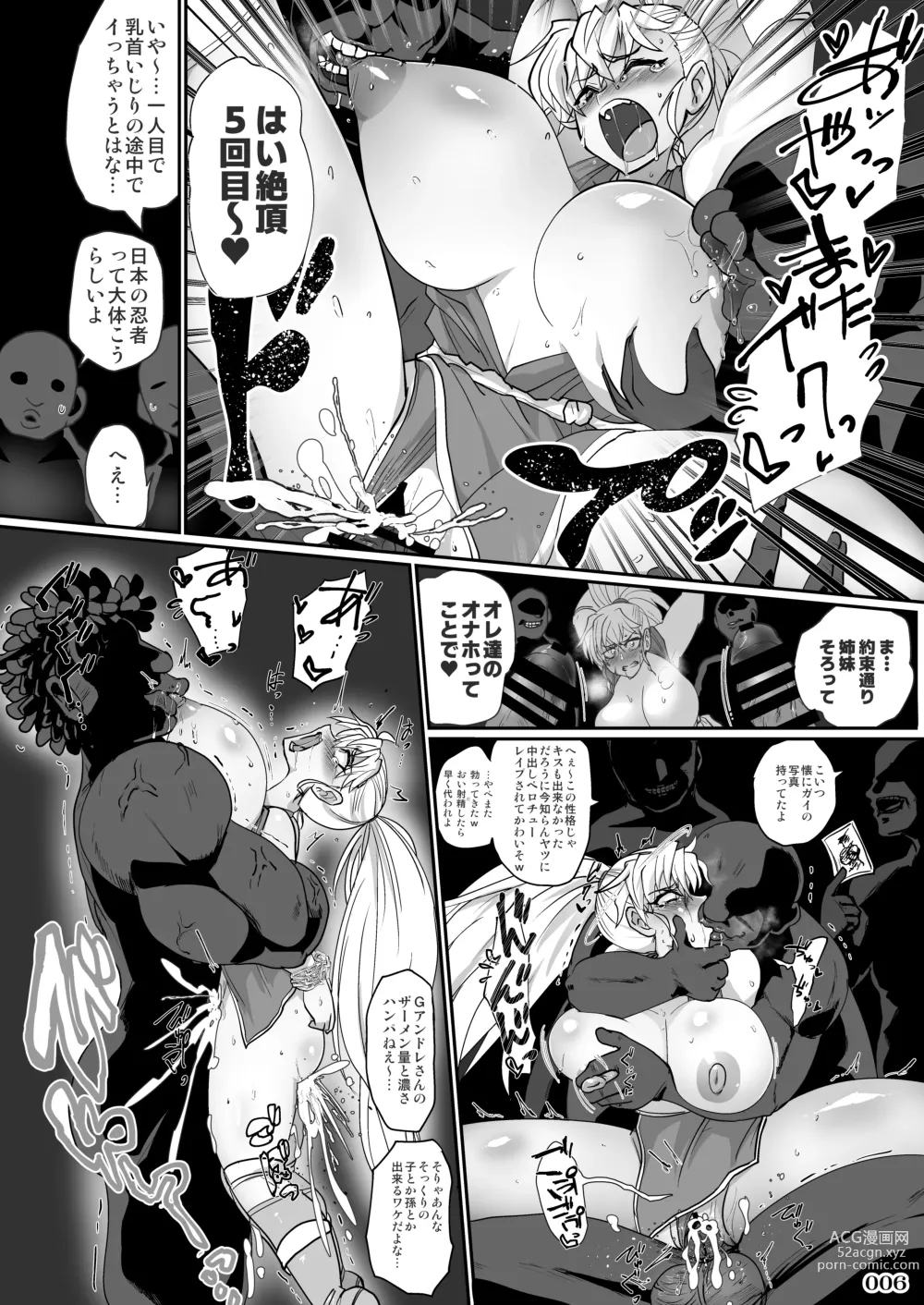 Page 10 of doujinshi Fighting game heroines gangbang orgy a la carte!