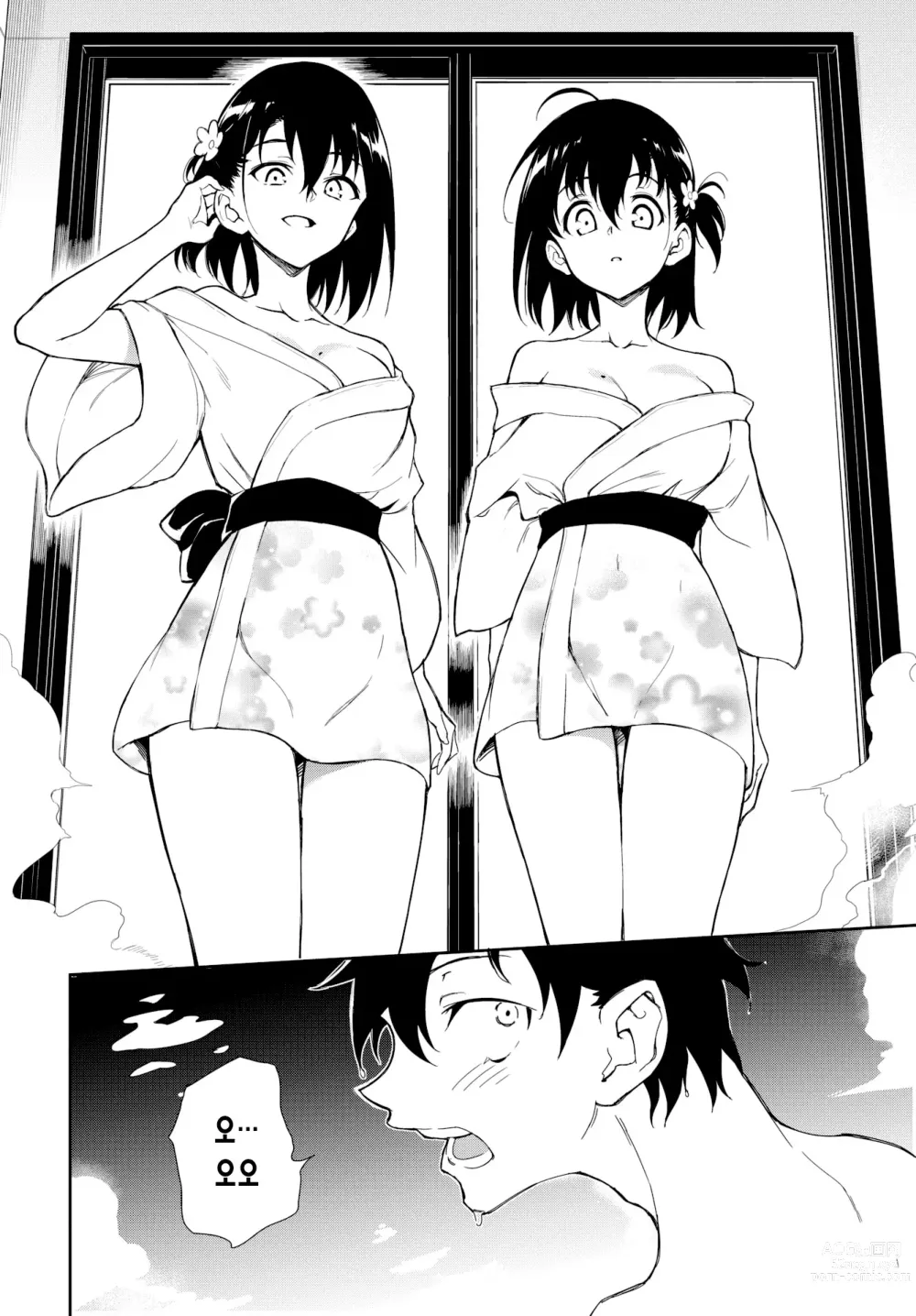 Page 12 of manga 카에데와 스즈 7