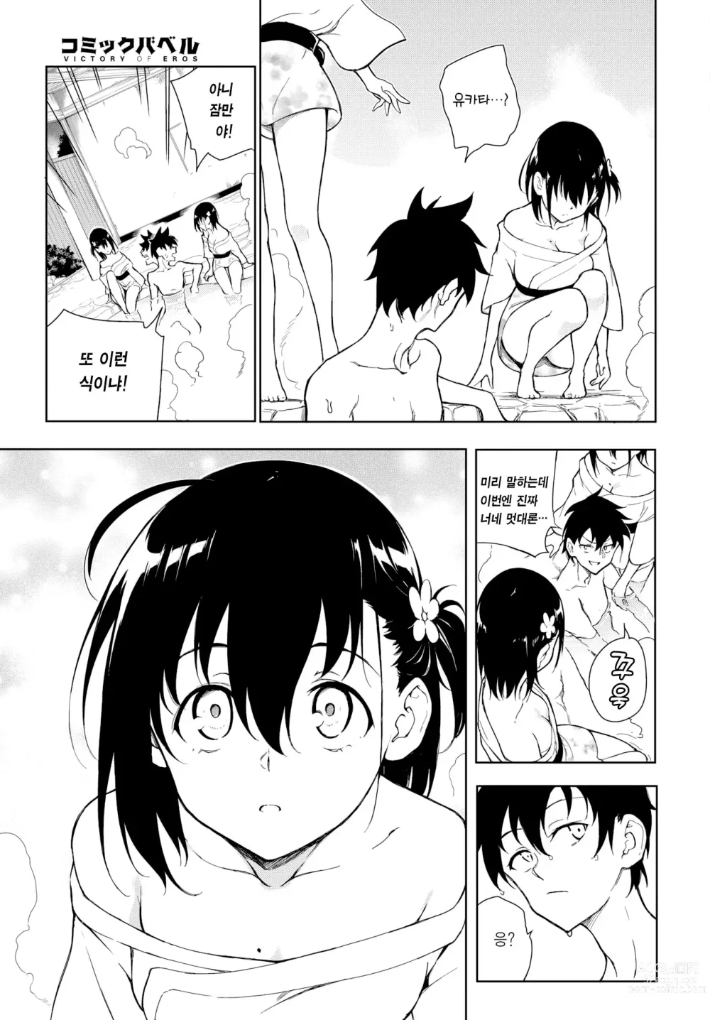 Page 13 of manga 카에데와 스즈 7