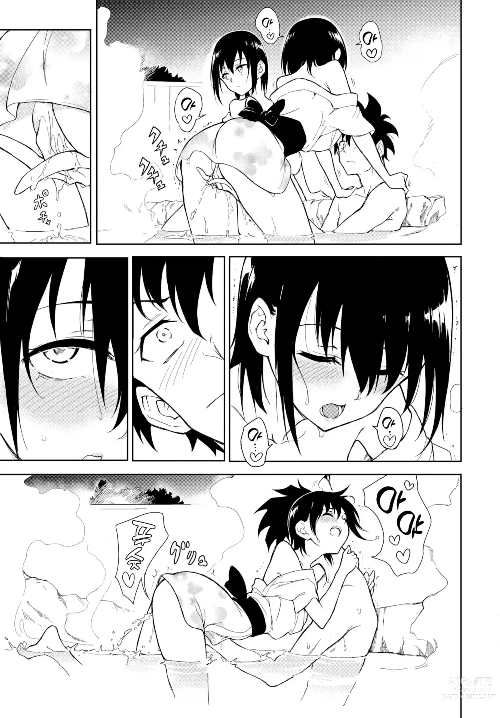 Page 17 of manga 카에데와 스즈 7