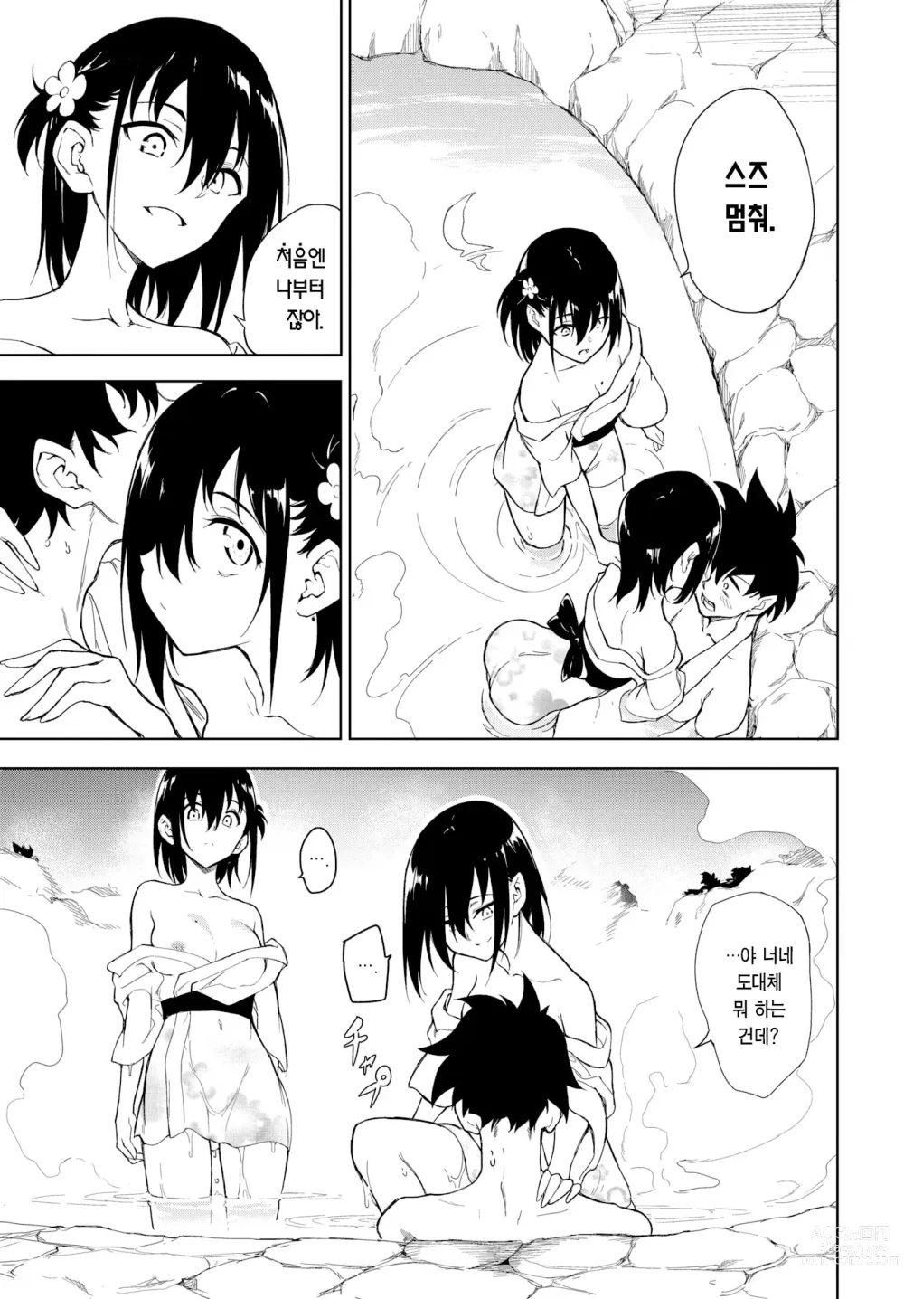 Page 19 of manga 카에데와 스즈 7