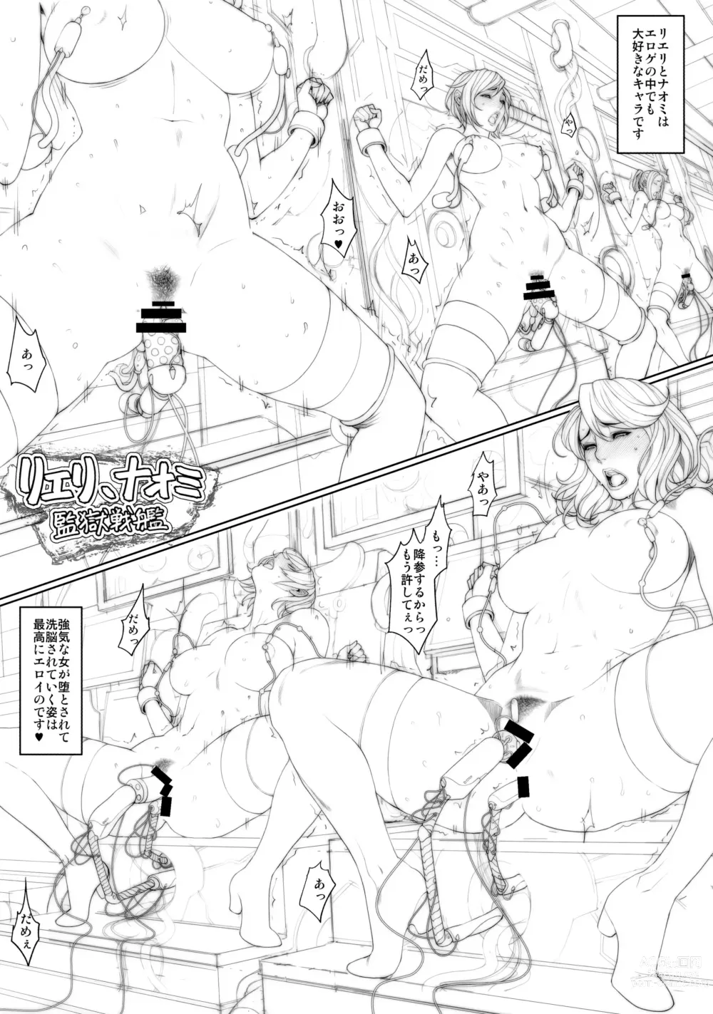 Page 8 of doujinshi C89 Omakebon