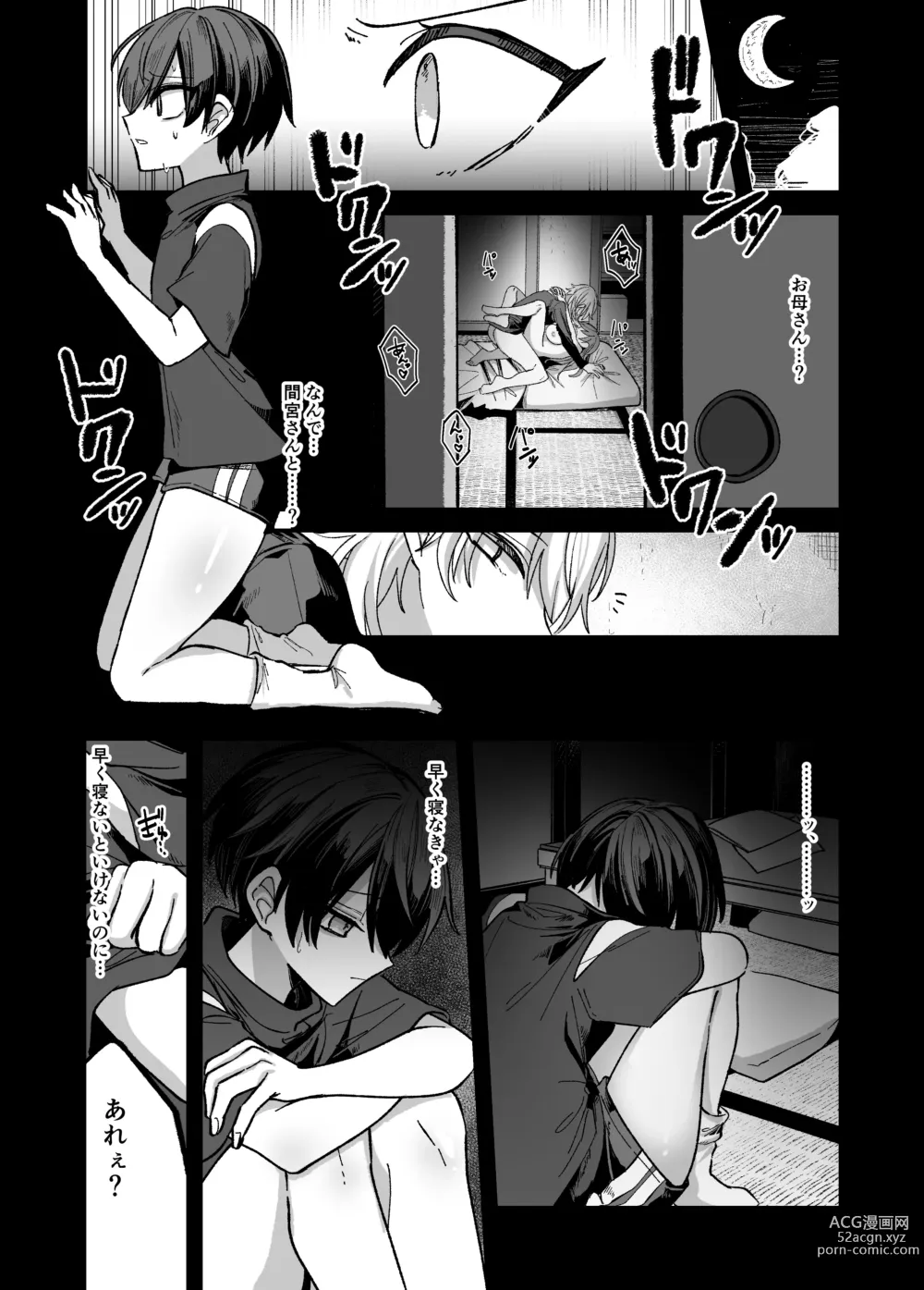 Page 6 of doujinshi Shounen ga  Onii-san ni Iya to Iu hodo Kairaku o Oshierareru Hon