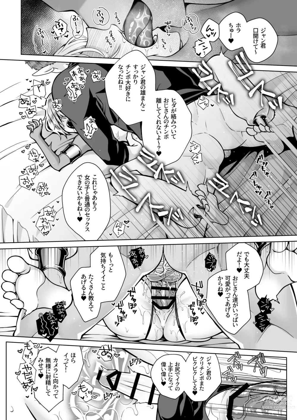 Page 52 of doujinshi Futago Elf no junan