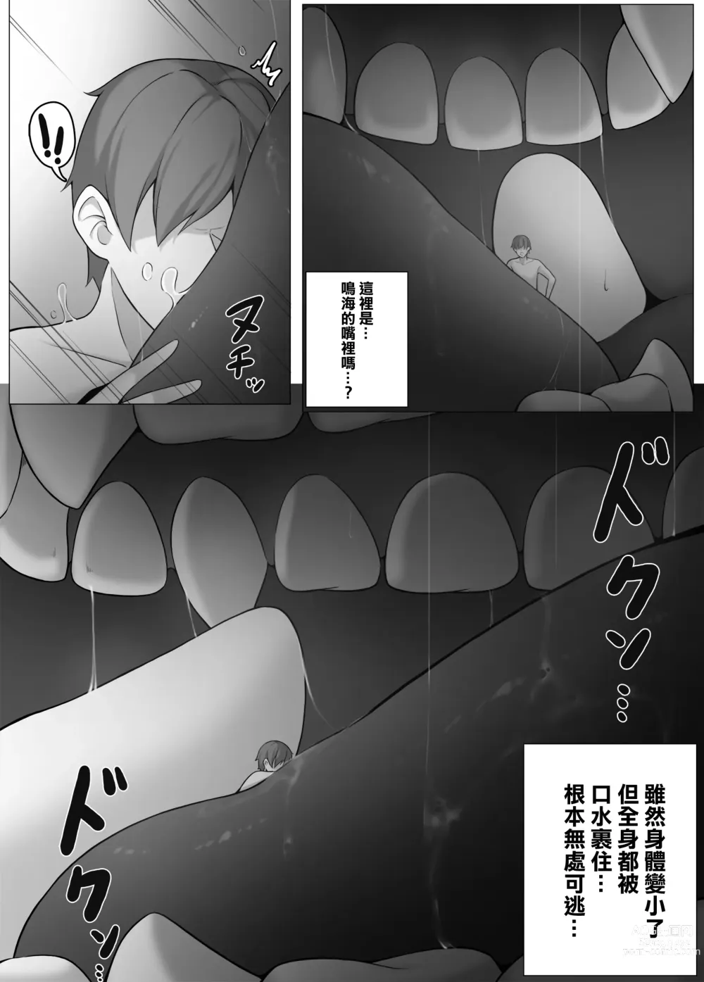 Page 19 of doujinshi Succubus-Jugyou