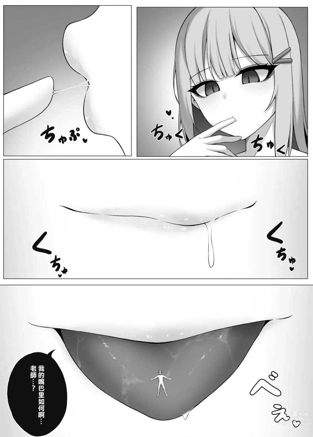 Page 20 of doujinshi Succubus-Jugyou