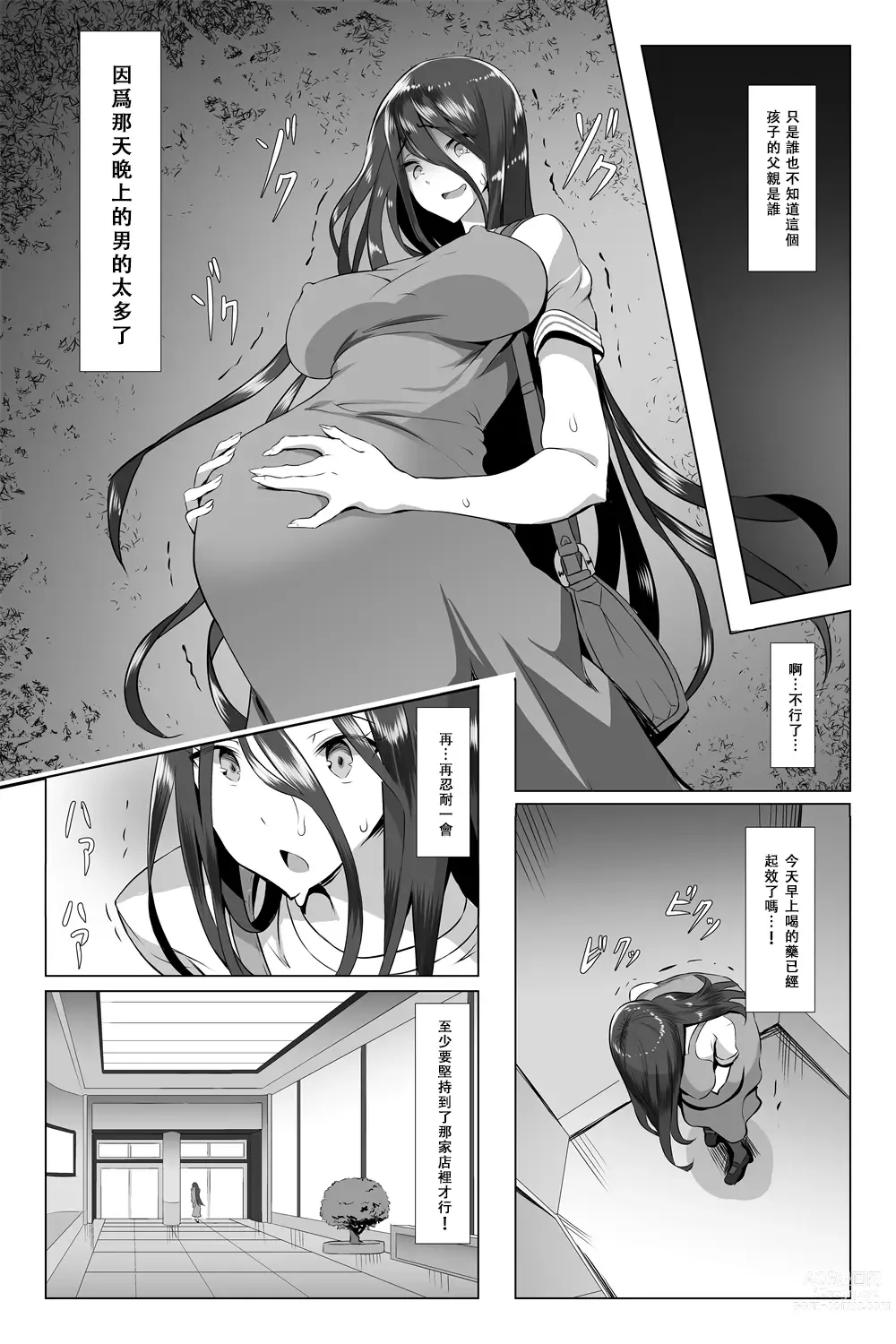 Page 4 of doujinshi Kimeseku Maternity