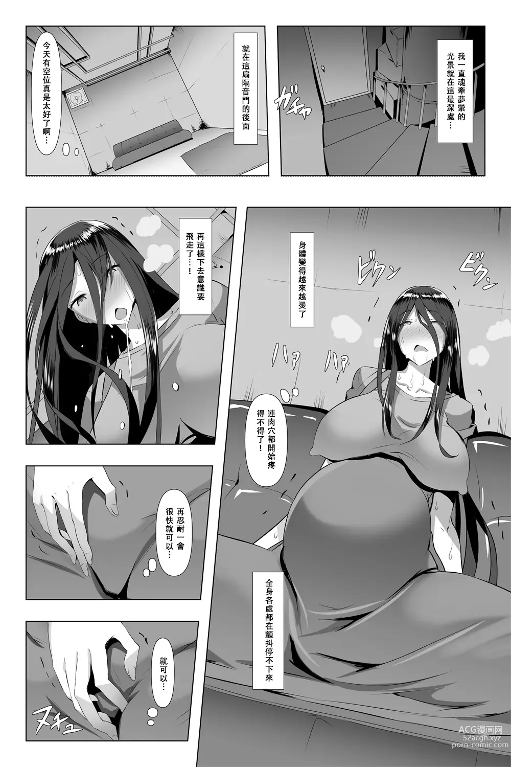 Page 9 of doujinshi Kimeseku Maternity