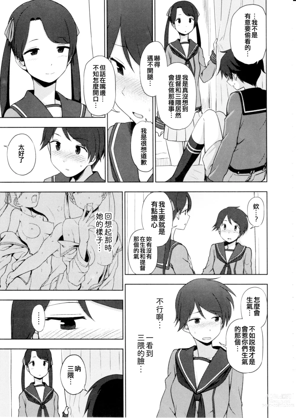 Page 13 of doujinshi Shoutotsukaikin?