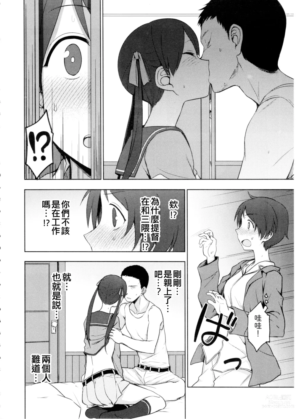 Page 6 of doujinshi Shoutotsukaikin?