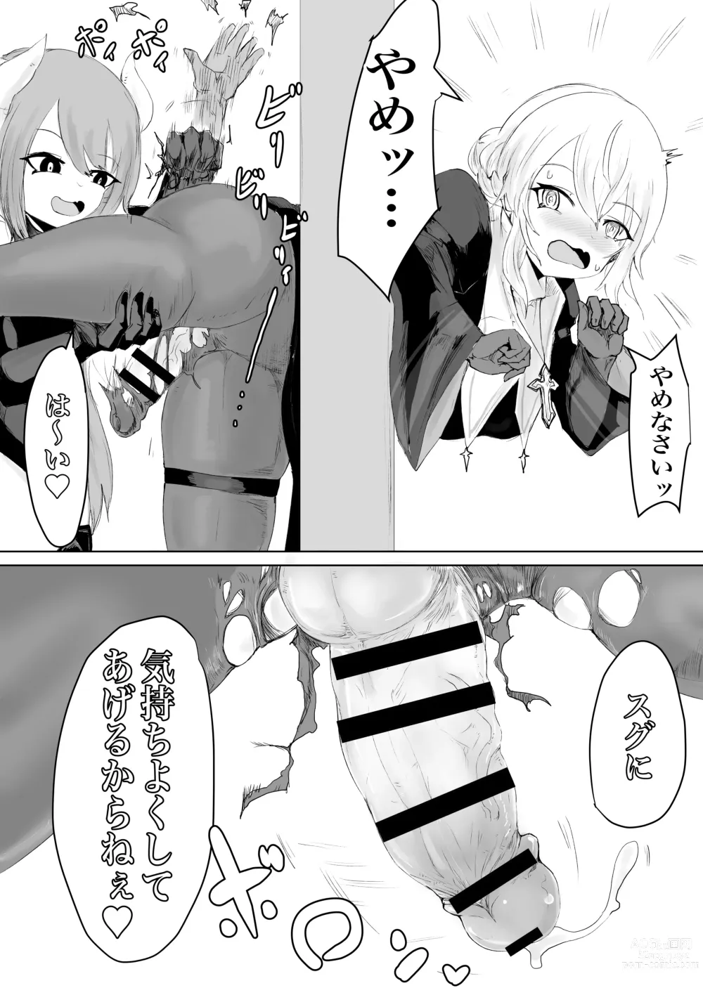Page 12 of doujinshi Exorcist no Haiboku 2 ~Kabeshiri to Onaho Hen~