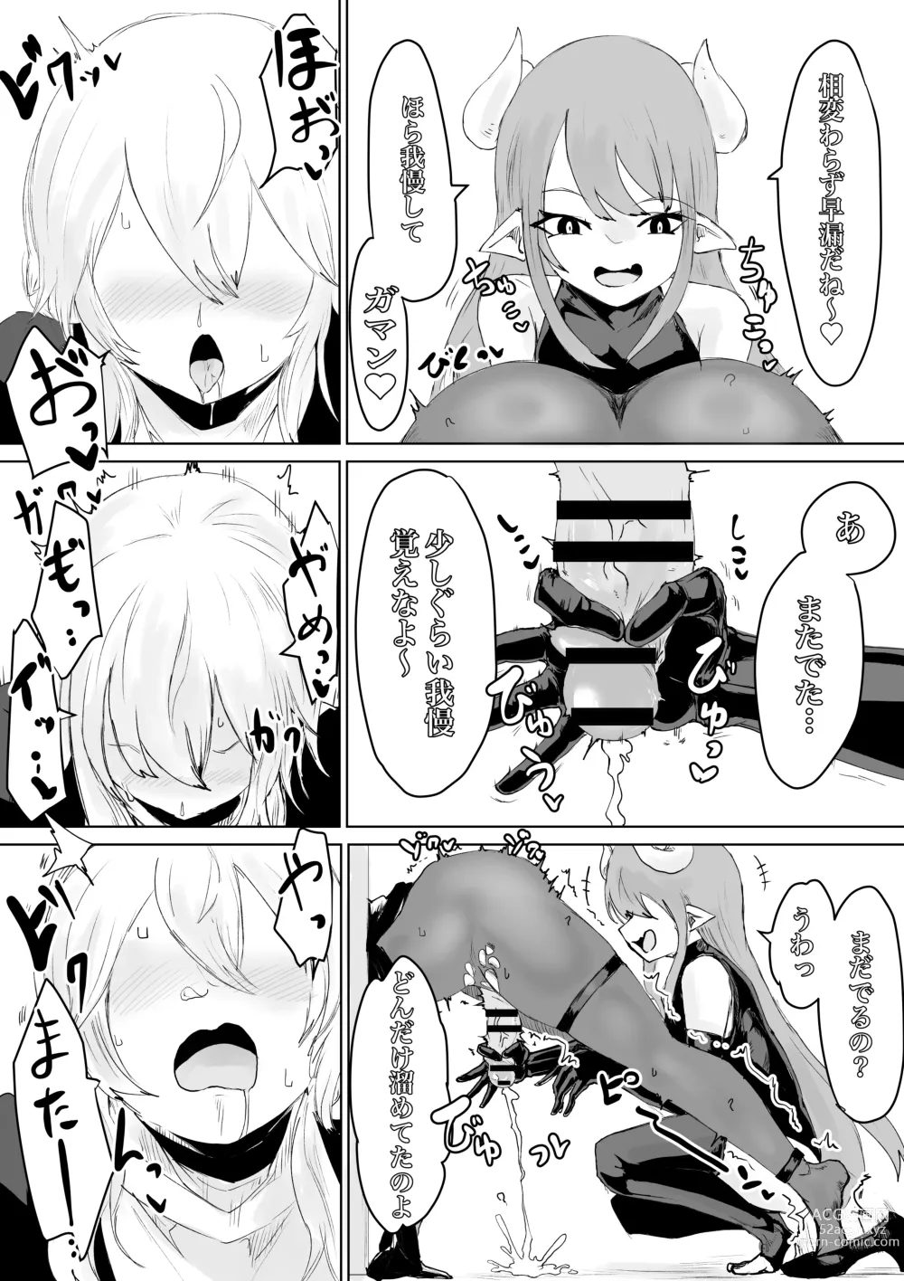 Page 14 of doujinshi Exorcist no Haiboku 2 ~Kabeshiri to Onaho Hen~