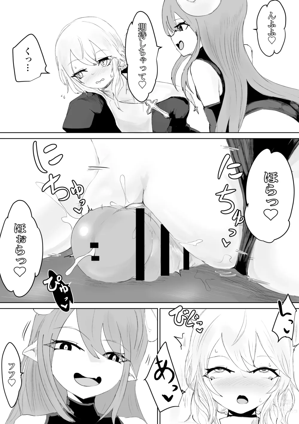 Page 17 of doujinshi Exorcist no Haiboku 2 ~Kabeshiri to Onaho Hen~