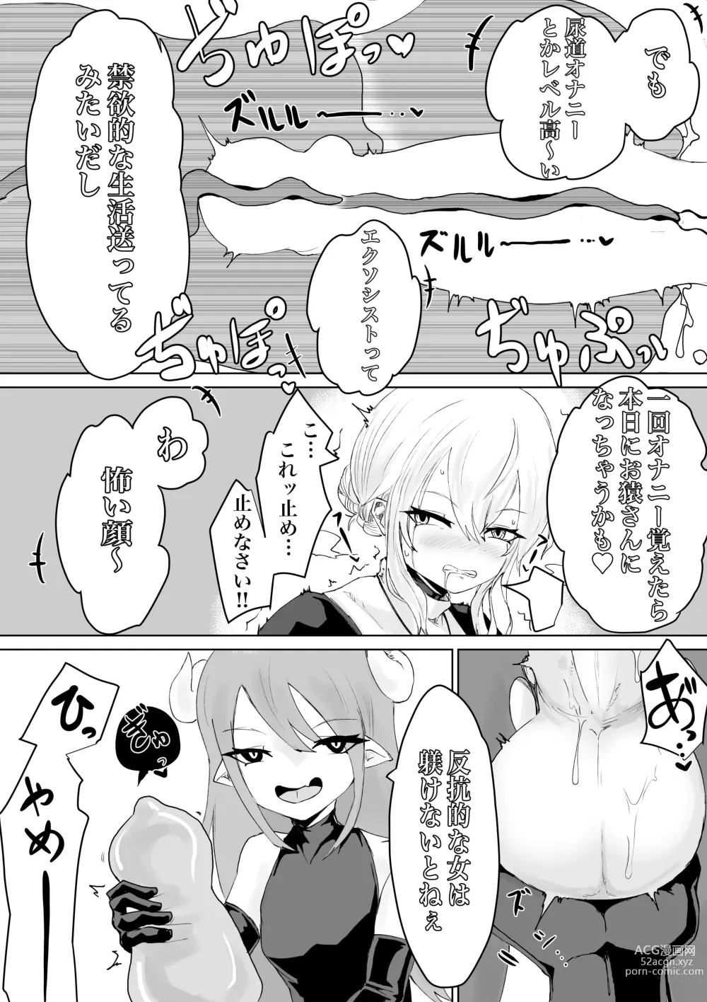 Page 27 of doujinshi Exorcist no Haiboku 2 ~Kabeshiri to Onaho Hen~