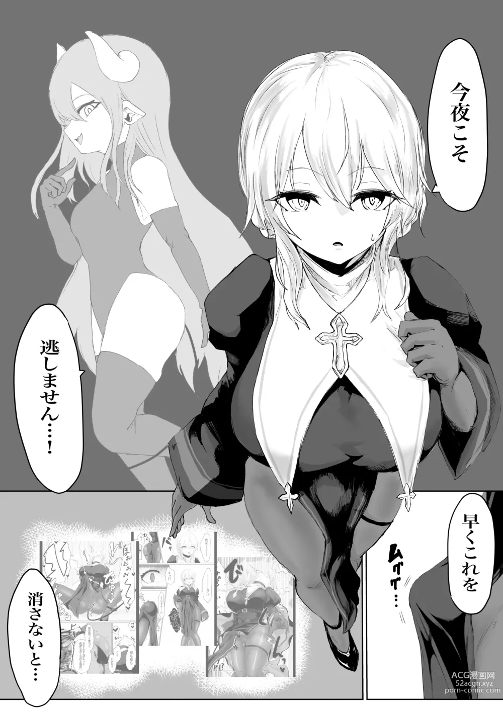 Page 4 of doujinshi Exorcist no Haiboku 2 ~Kabeshiri to Onaho Hen~