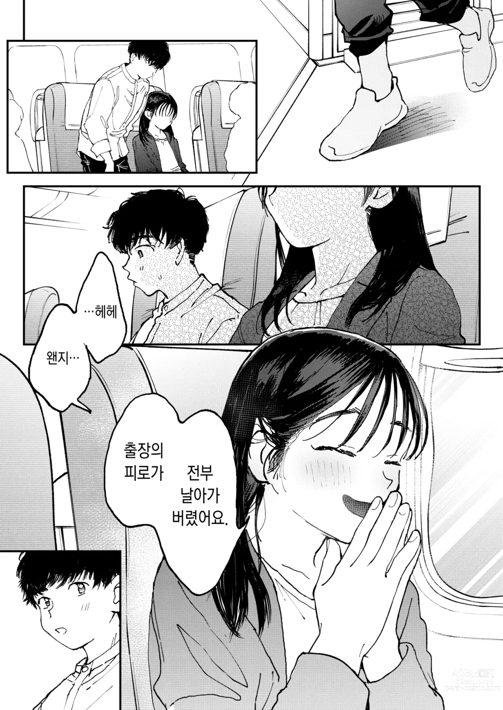 Page 46 of doujinshi 발정난 OL은 비행기 안에서도 성욕을 채우고 싶다