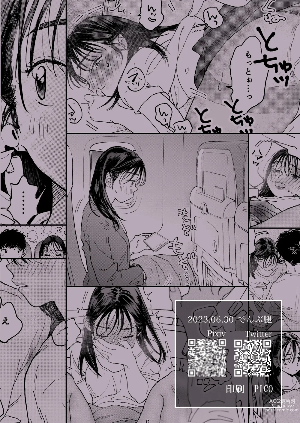 Page 49 of doujinshi 발정난 OL은 비행기 안에서도 성욕을 채우고 싶다