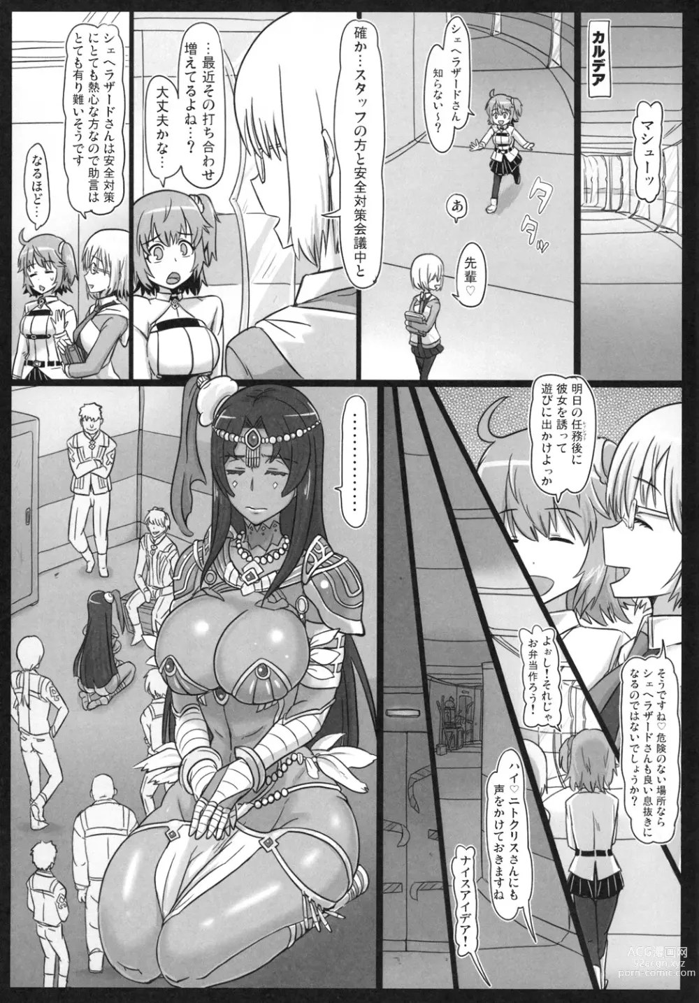 Page 3 of doujinshi Senya no Nikujoku