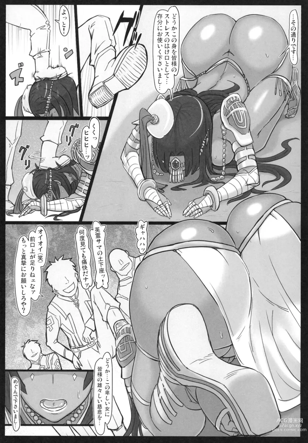 Page 5 of doujinshi Senya no Nikujoku