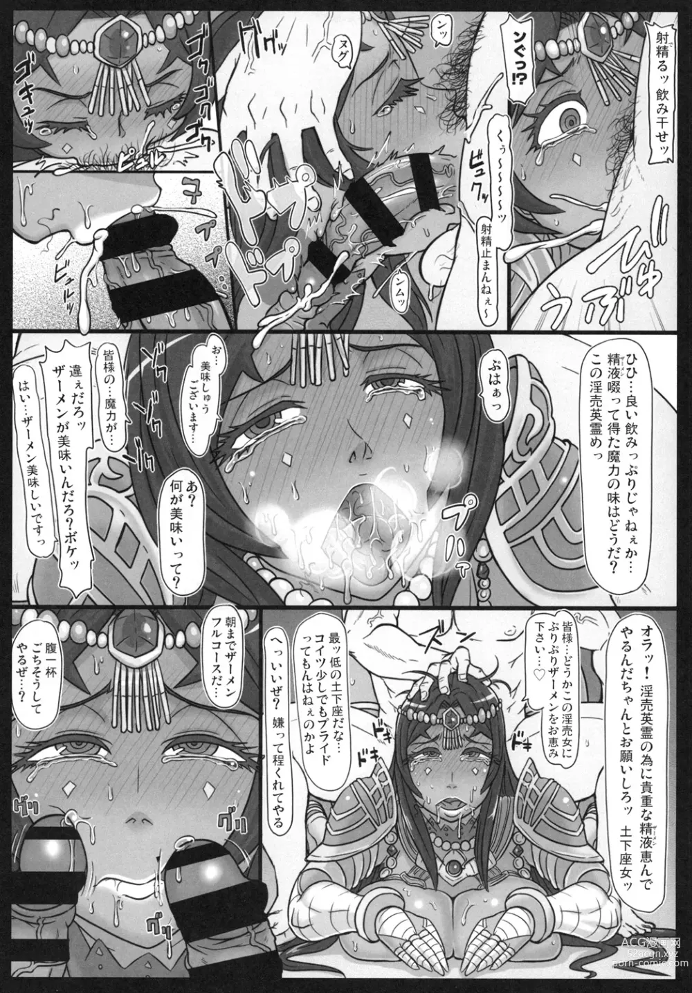 Page 7 of doujinshi Senya no Nikujoku