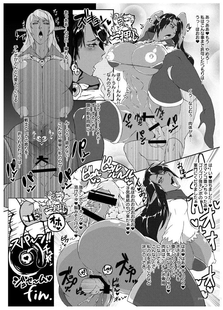 Page 17 of doujinshi Teki ni Toraware Shokushu to Otoko-tachi ni Naburareru Onna Senshi-tachi no Zecchou Jigoku! Vol. 1