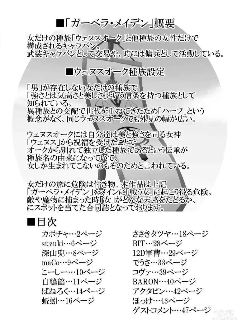 Page 3 of doujinshi Teki ni Toraware Shokushu to Otoko-tachi ni Naburareru Onna Senshi-tachi no Zecchou Jigoku! Vol. 1