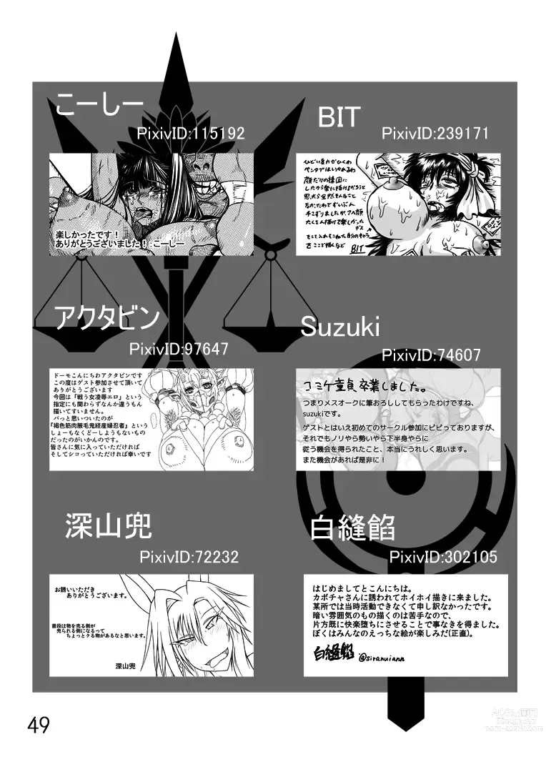 Page 51 of doujinshi Teki ni Toraware Shokushu to Otoko-tachi ni Naburareru Onna Senshi-tachi no Zecchou Jigoku! Vol. 1