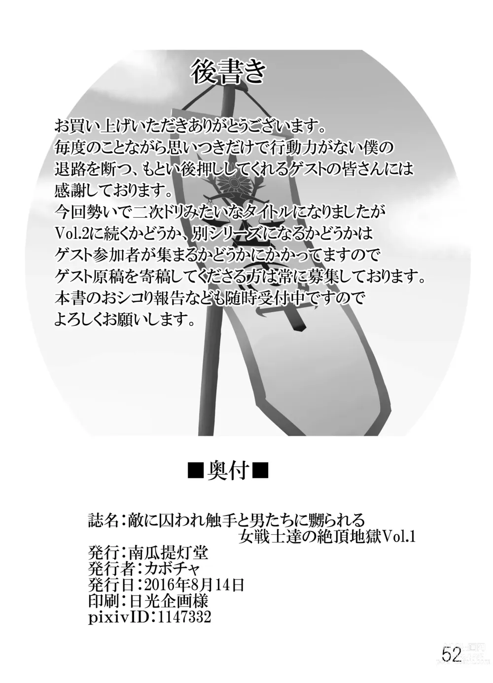 Page 52 of doujinshi Teki ni Toraware Shokushu to Otoko-tachi ni Naburareru Onna Senshi-tachi no Zecchou Jigoku! Vol. 1