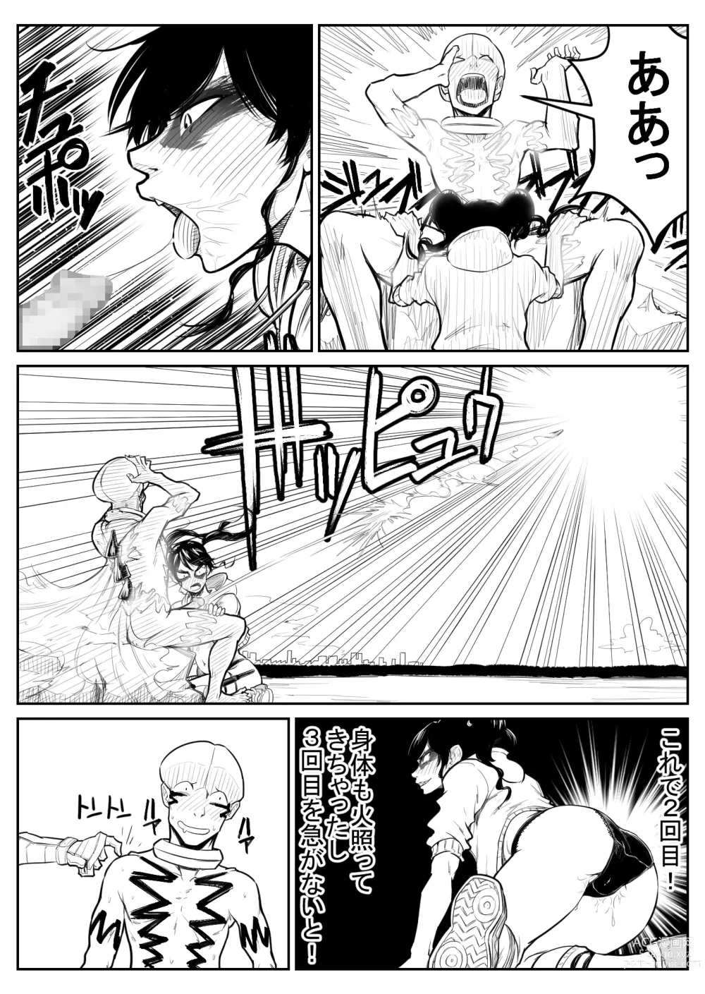 Page 130 of doujinshi Teki o ya rou yo! Chinkoman