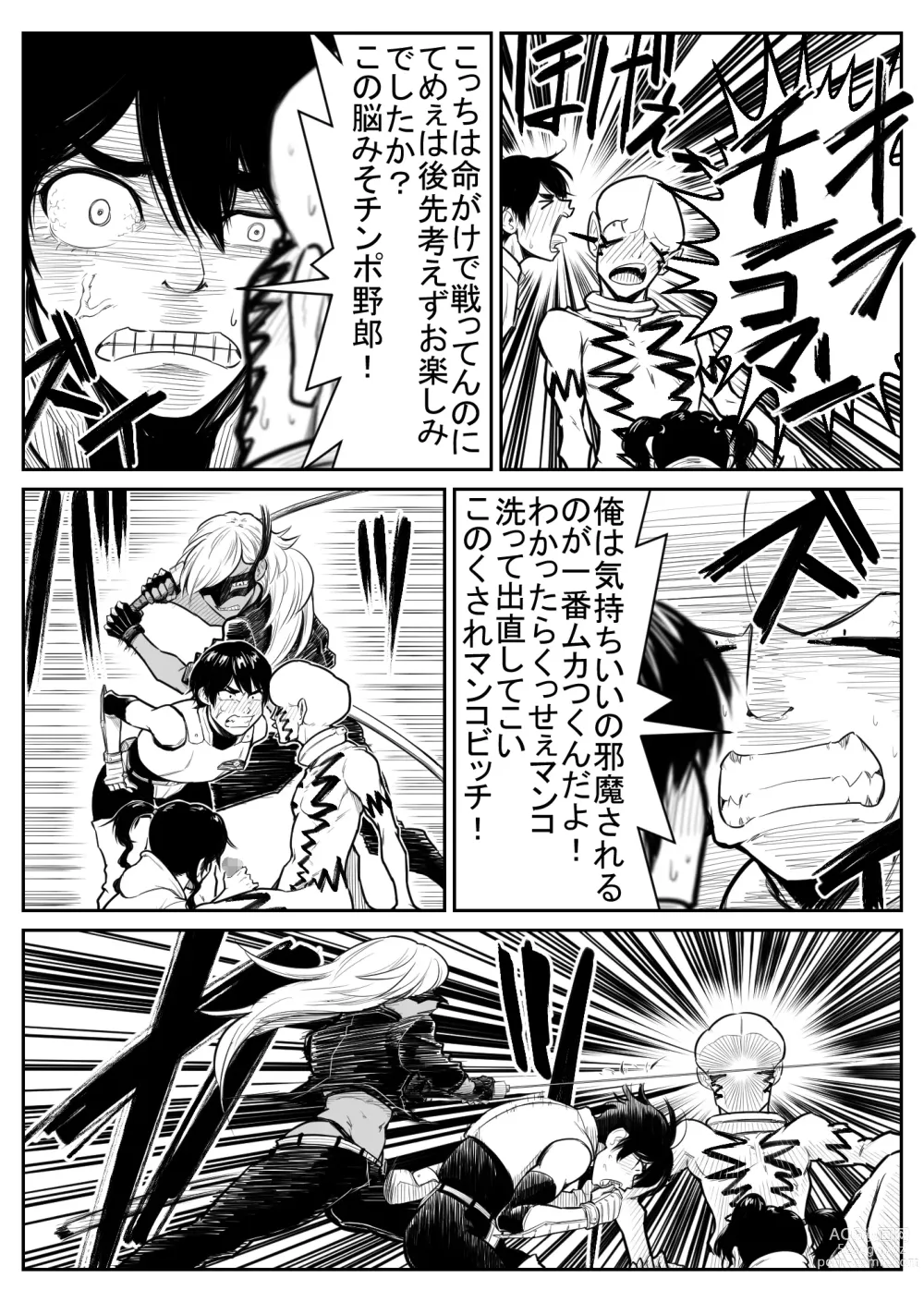 Page 131 of doujinshi Teki o ya rou yo! Chinkoman