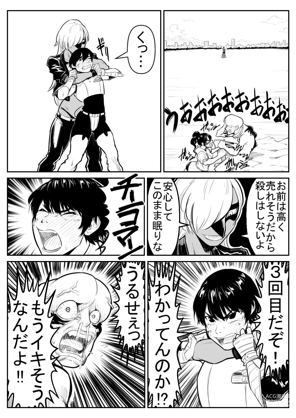 Page 138 of doujinshi Teki o ya rou yo! Chinkoman