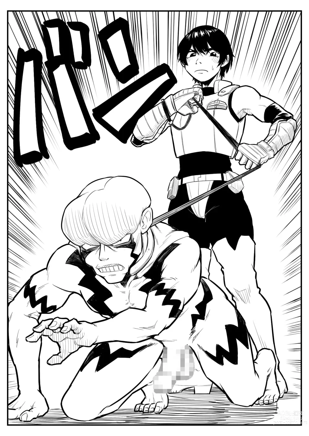 Page 15 of doujinshi Teki o ya rou yo! Chinkoman