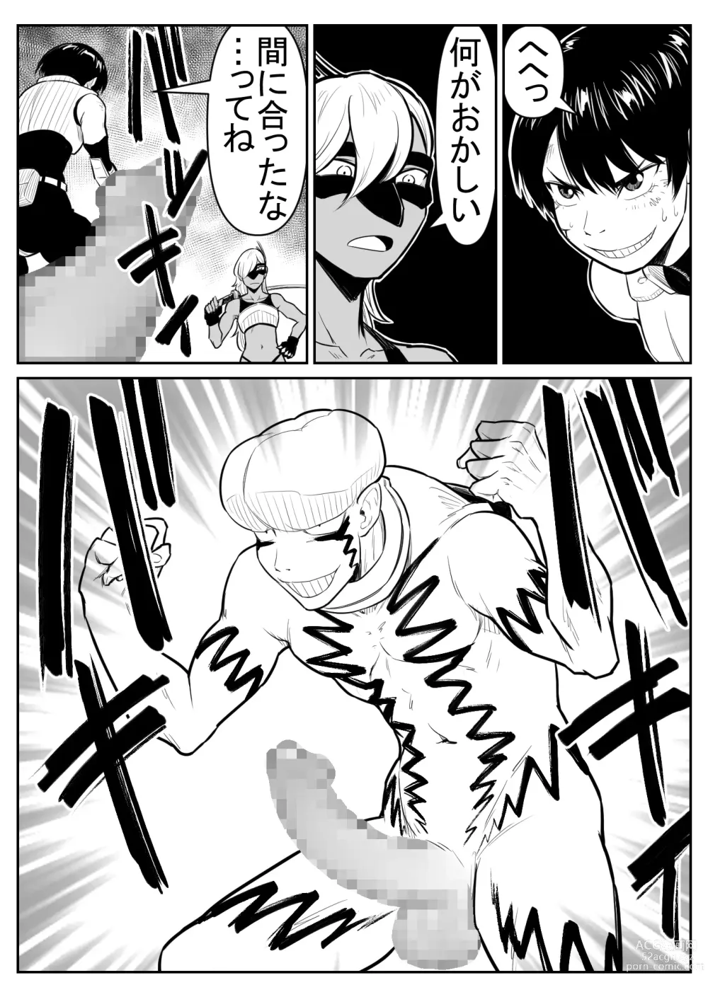 Page 156 of doujinshi Teki o ya rou yo! Chinkoman