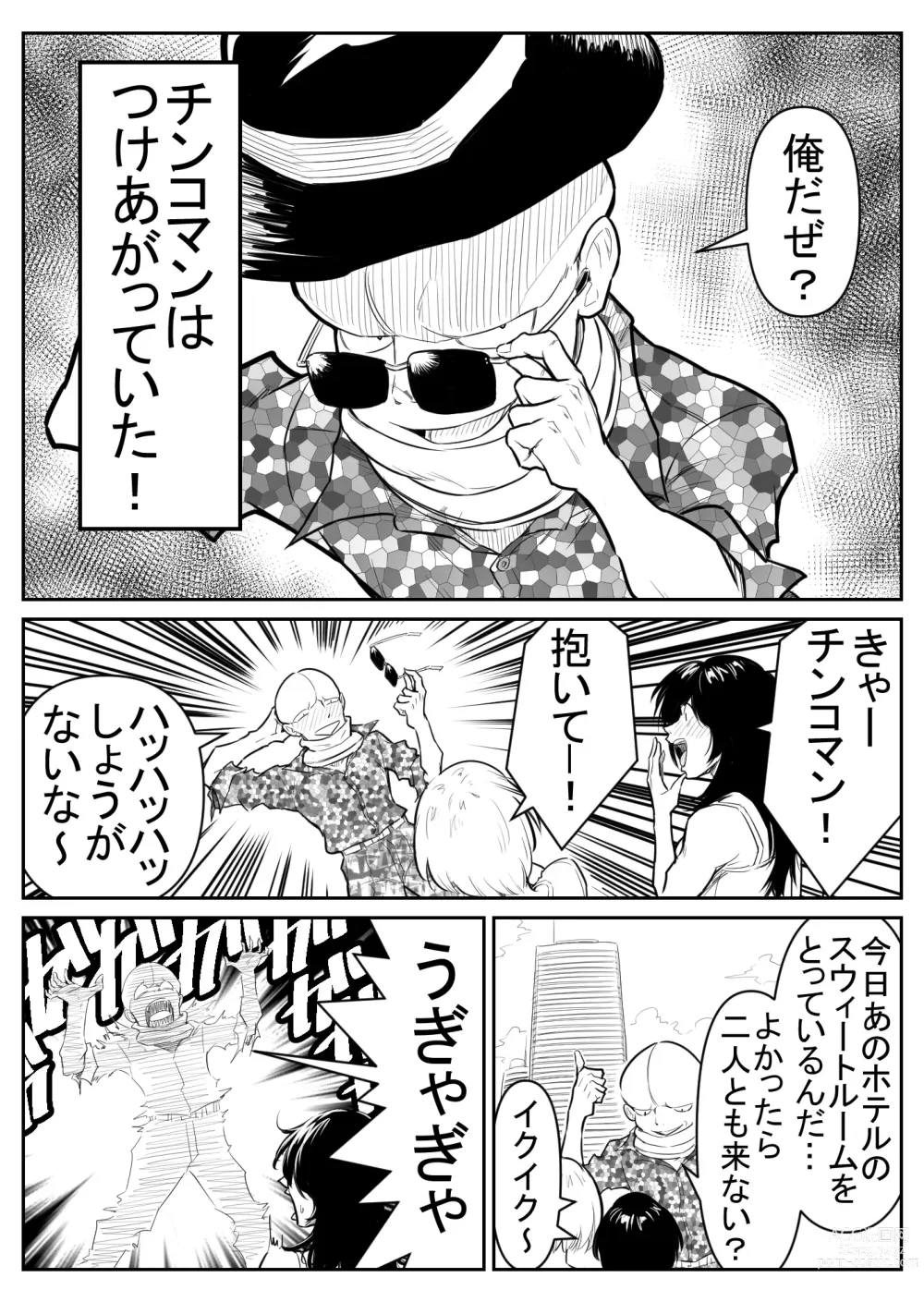 Page 190 of doujinshi Teki o ya rou yo! Chinkoman