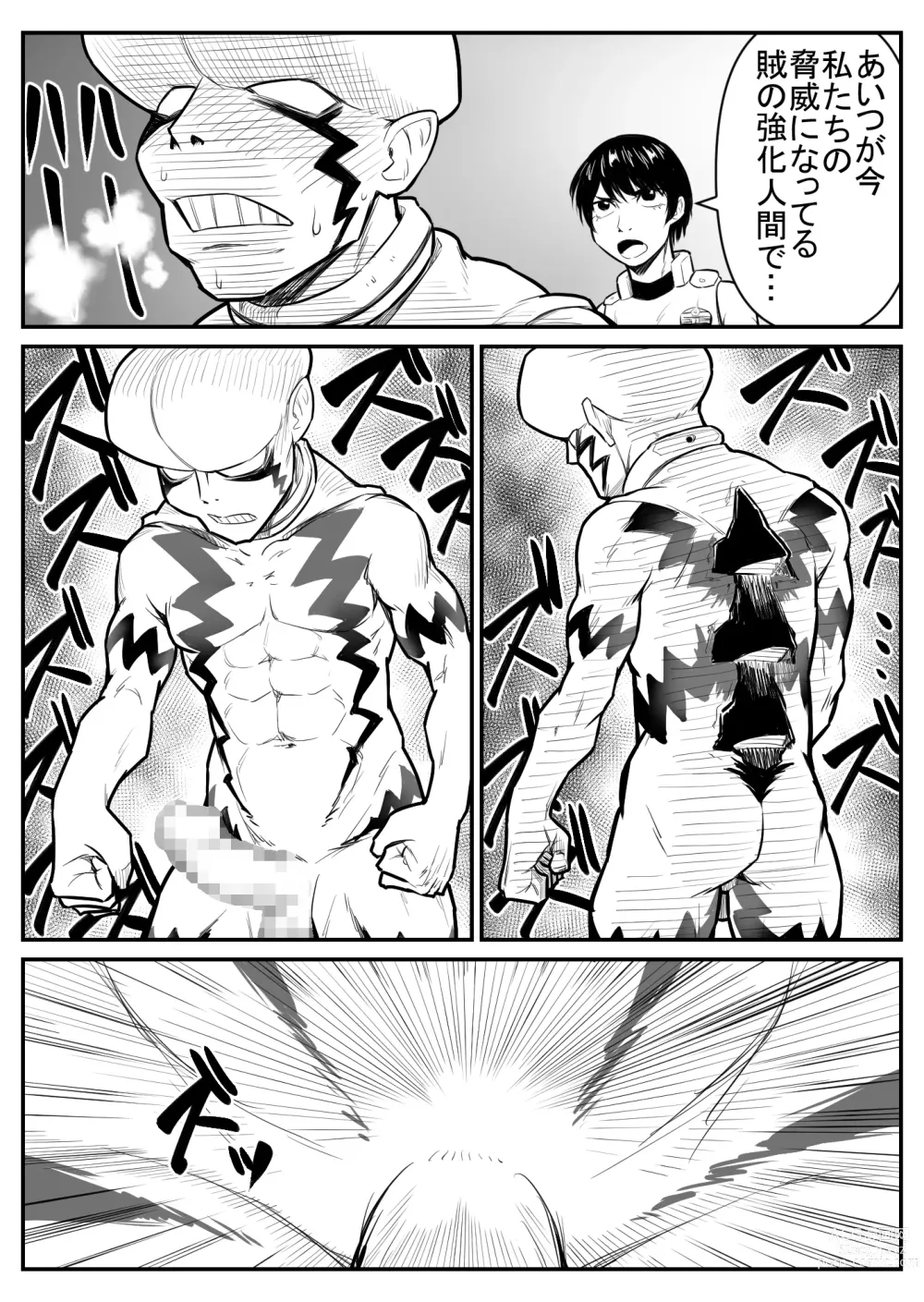 Page 21 of doujinshi Teki o ya rou yo! Chinkoman