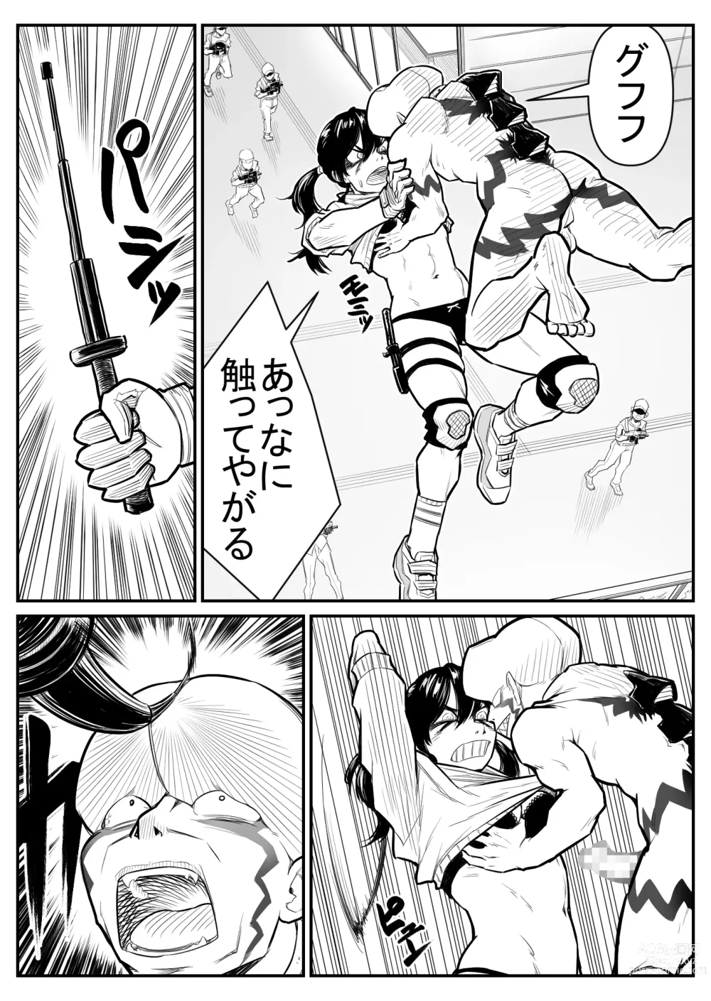 Page 25 of doujinshi Teki o ya rou yo! Chinkoman