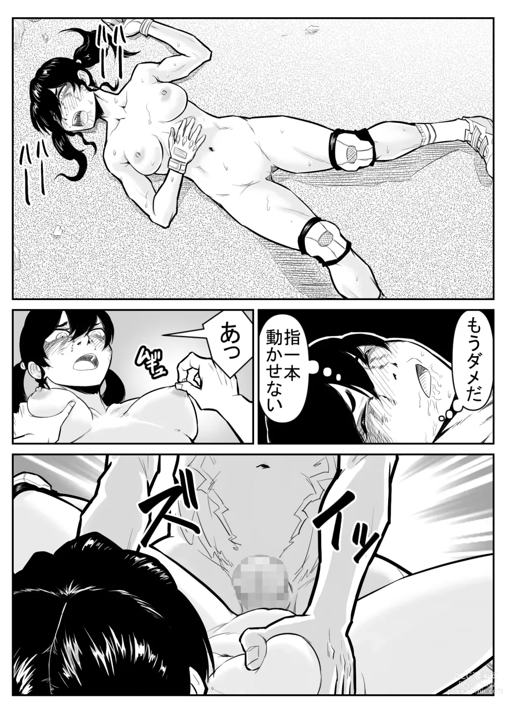 Page 48 of doujinshi Teki o ya rou yo! Chinkoman