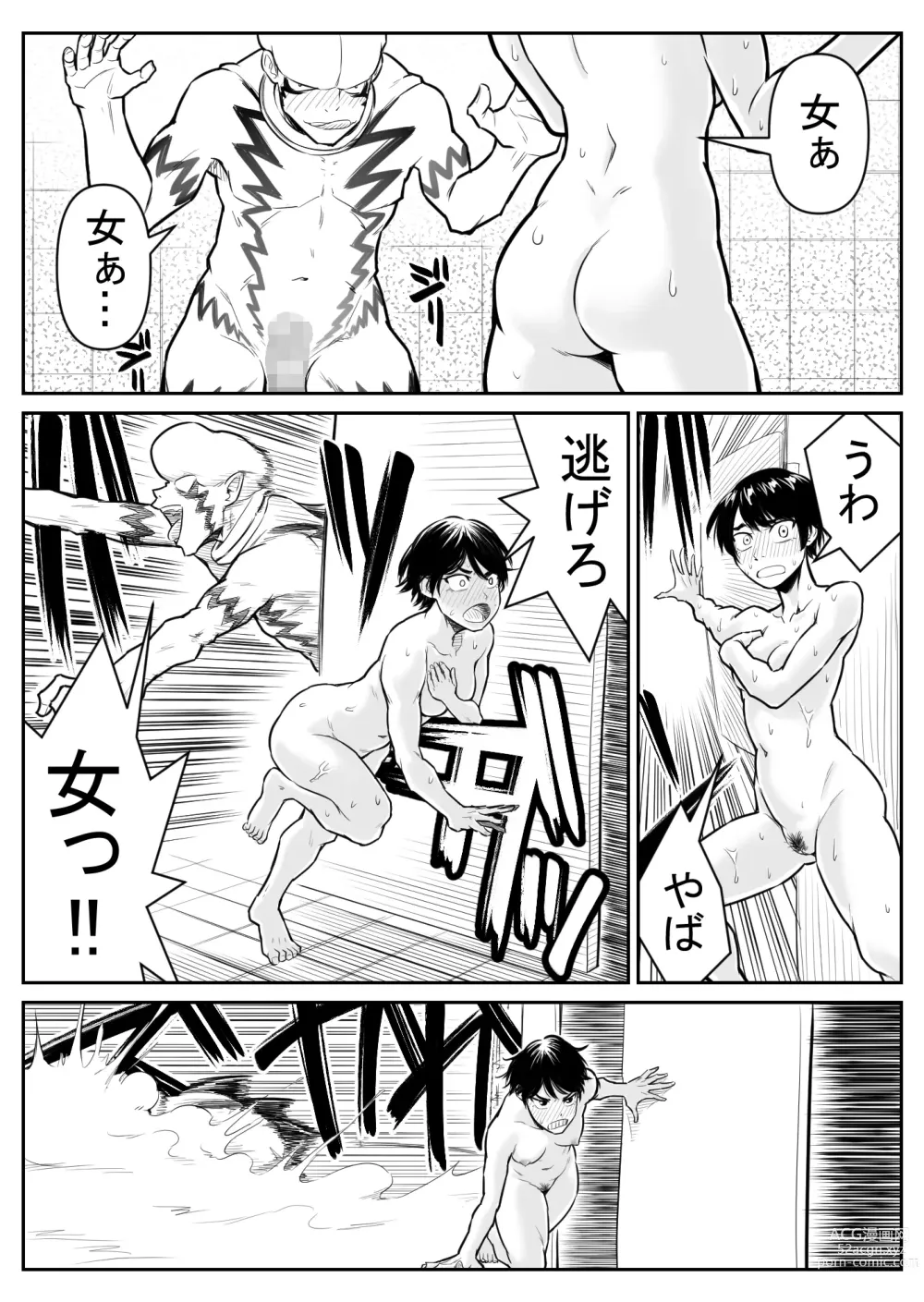 Page 91 of doujinshi Teki o ya rou yo! Chinkoman