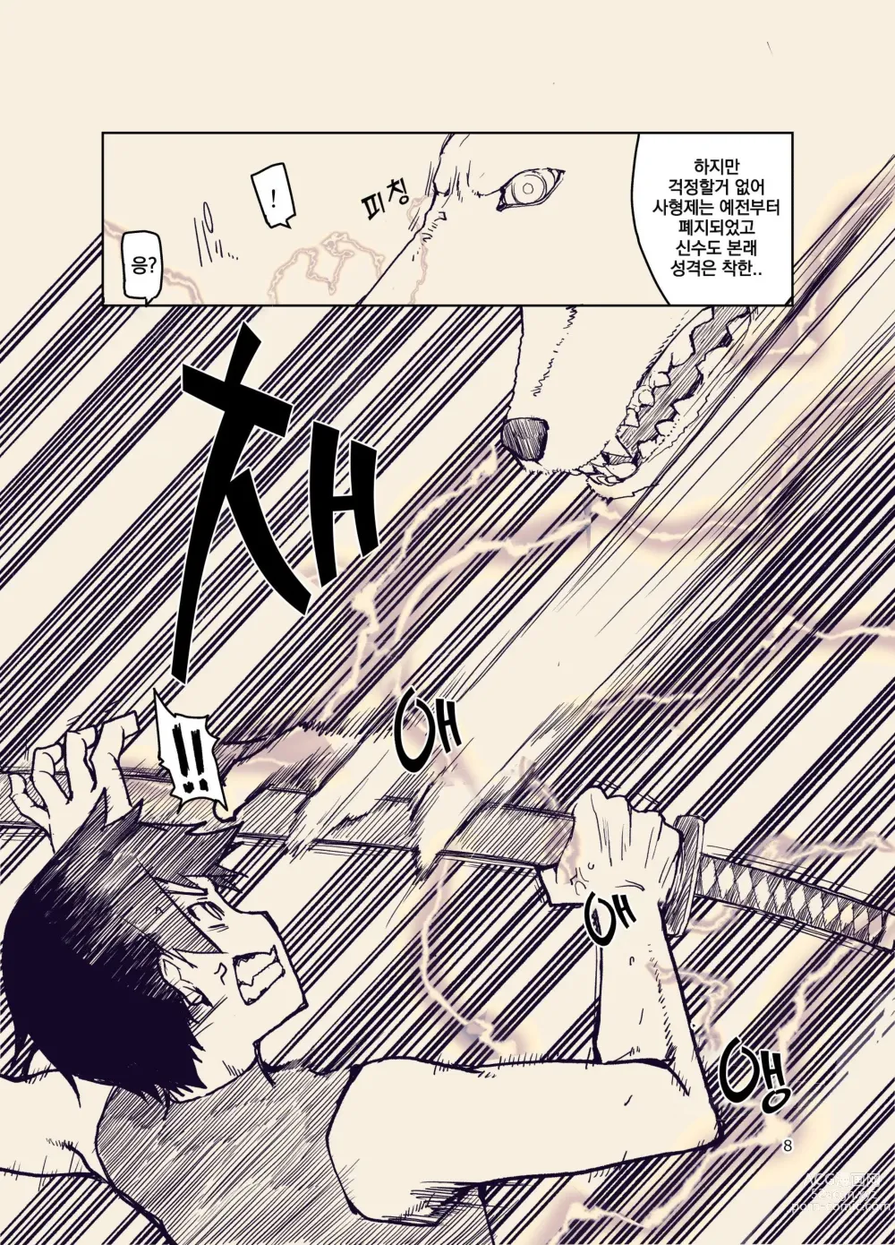 Page 9 of doujinshi 호색한 엘프의 이종간일기 9