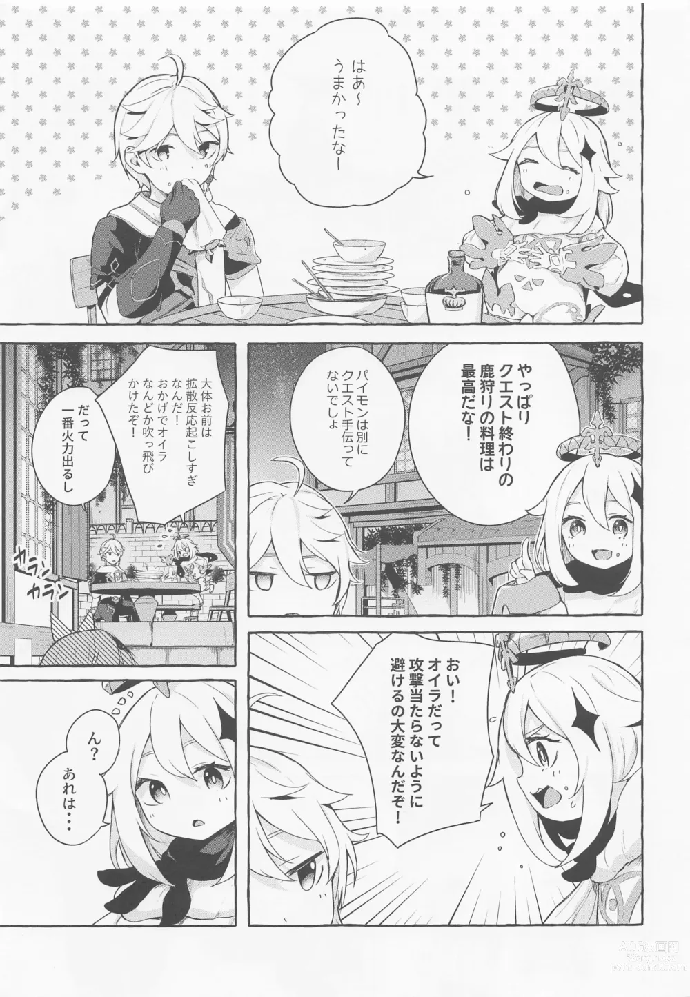 Page 2 of doujinshi Eula no Youkai Hannou