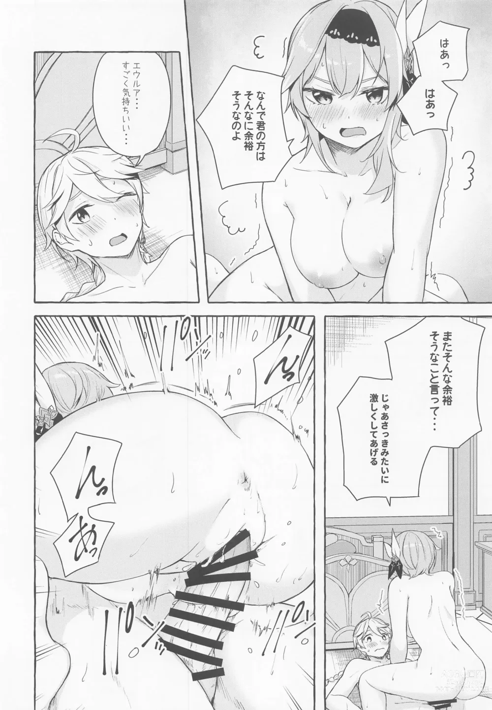 Page 21 of doujinshi Eula no Youkai Hannou