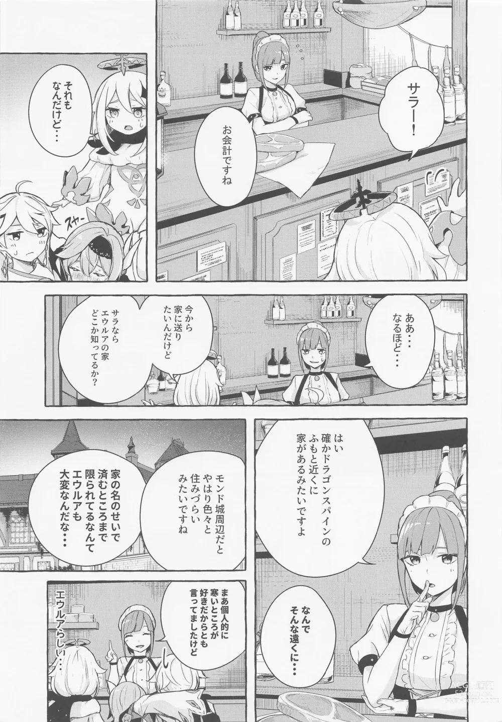 Page 4 of doujinshi Eula no Youkai Hannou