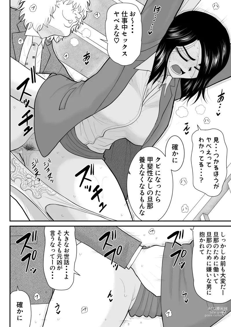 Page 22 of doujinshi Re-ero-nact - VR de Shitta Toshiue Tsuma no Sex Taiken - Chuuhen